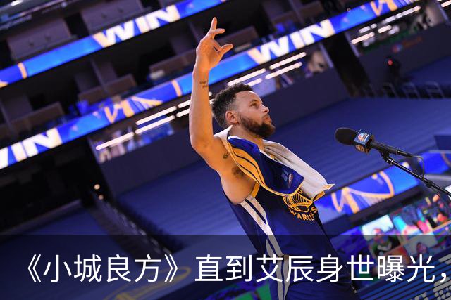 《小城良方》直到艾辰身世曝光，才知，她凭啥能追到刘铮亮。