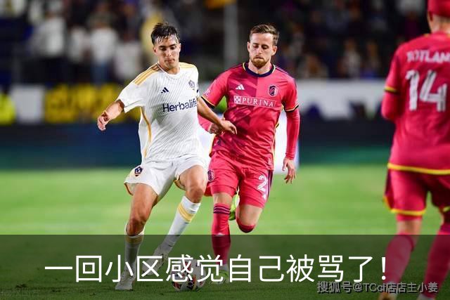 一回小区感觉自己被骂了！
