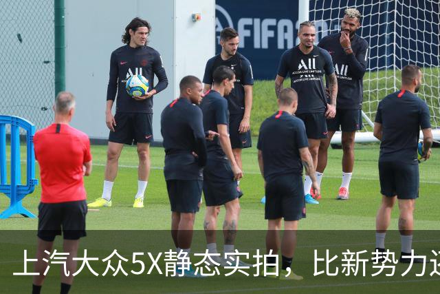 上汽大众5X静态实拍，比新势力还新的合资电车？