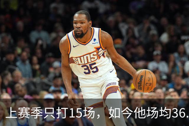 上赛季只打15场，如今他场均36.5分领跑NBA得分榜