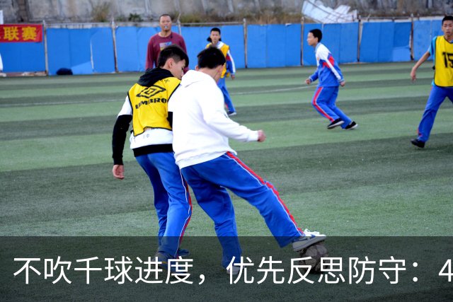 不吹千球进度，优先反思防守：41岁C罗，早已换了一种方式带队