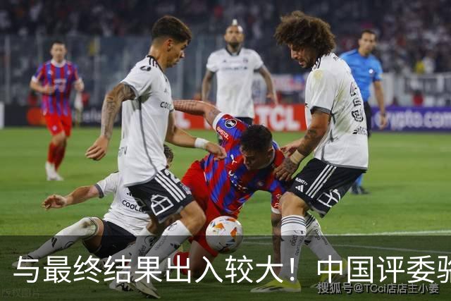 与最终结果出入较大！中国评委骆明投票详情：梅西第1 凯恩未进前3