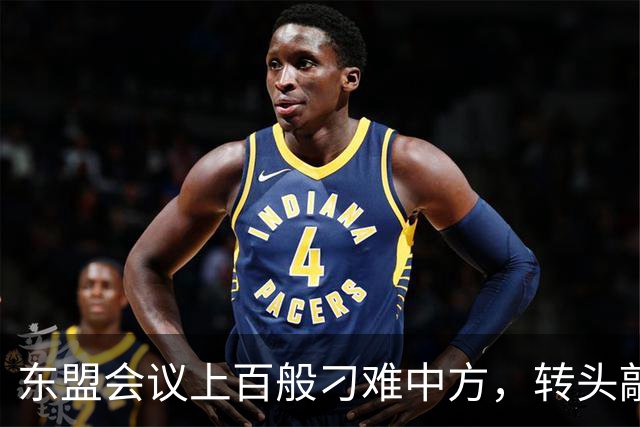 东盟会议上百般刁难中方，转头敲定APEC行程，菲律宾心思藏不住