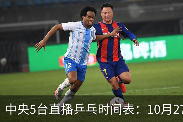 中央5台直播乒乓时间表：10月27日CCTV5+转播国乒！孙颖莎迎首秀