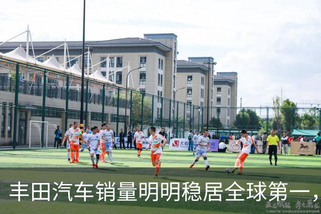 丰田汽车销量明明稳居全球第一，日本车企为什么还是这么焦虑？