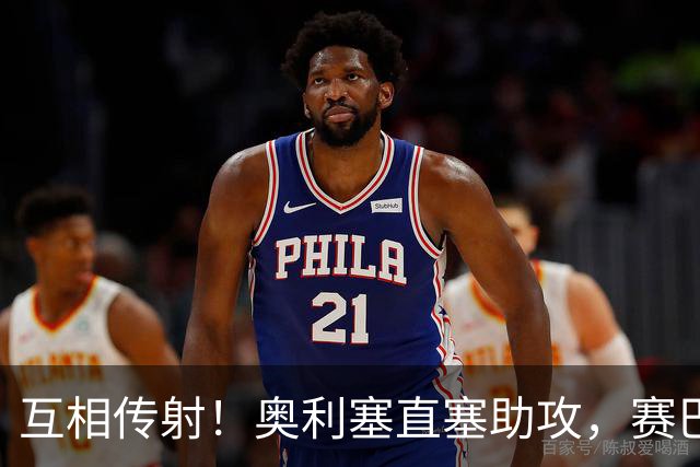 互相传射！奥利塞直塞助攻，赛巴里挑射破门
