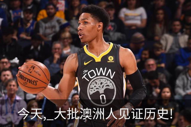 今天, 大批澳洲人见证历史!