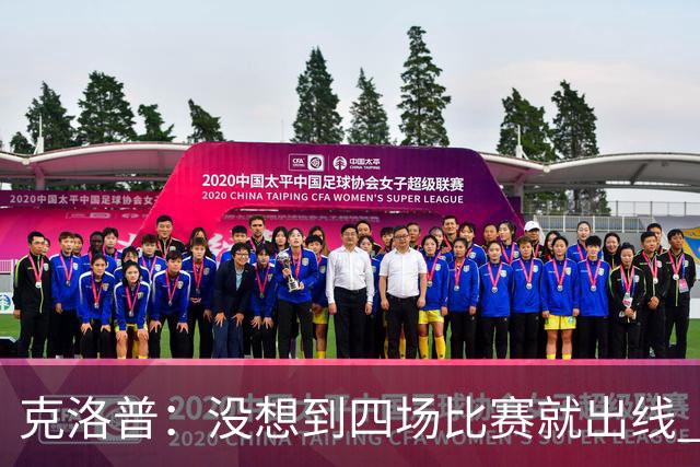 克洛普：没想到四场比赛就出线 我们配得上这一点