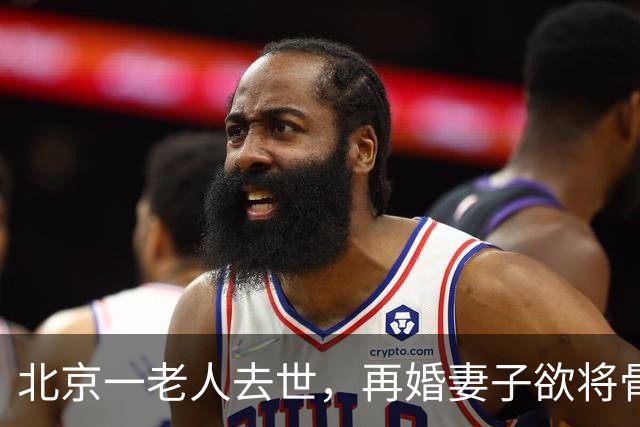 北京一老人去世，再婚妻子欲将骨灰送东北安葬，老人儿子不同意，在殡仪馆与继母抢夺骨灰寄存证并报警；法院判决老人与亡妻合葬