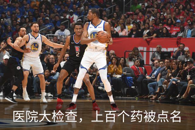 医院大检查，上百个药被点名
