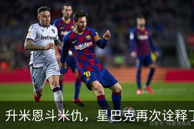 升米恩斗米仇，星巴克再次诠释了这个永恒的真理