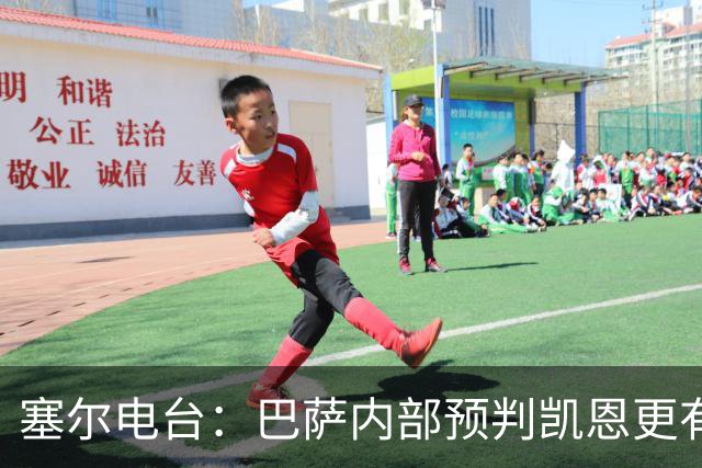塞尔电台：巴萨内部预判凯恩更有望拿下金球，亚马尔仍保有希望