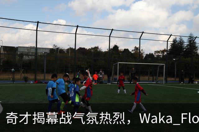 奇才揭幕战气氛热烈，Waka Flocka中场献唱
