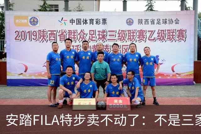 安踏FILA特步卖不动了：不是三家卖不动，是整条街的客流都拐弯了！