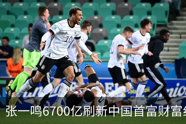 张一鸣6700亿刷新中国首富财富纪录，网友：对普通人来说是场灾难