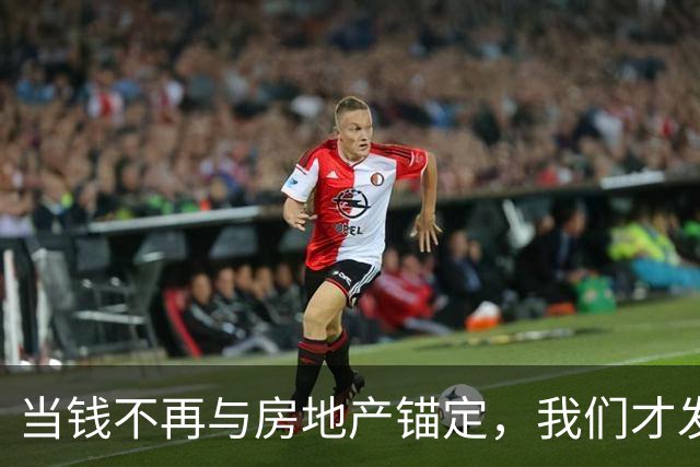 当钱不再与房地产锚定，我们才发现，原来100万真的是天文数字！