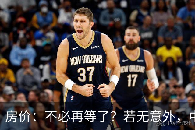 房价：不必再等了？若无意外，中国部分城市房价可能重走越南老路