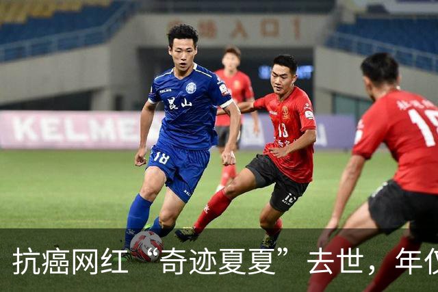 抗癌网红“奇迹夏夏”去世，年仅23岁，5年历经截肢、25次化疗