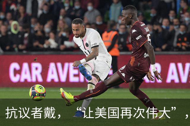 抗议者戴，“让美国再次伟大”，帽嘘万斯，万斯：他约三个月没洗头了