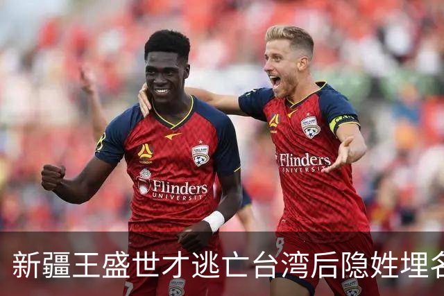 新疆王盛世才逃亡台湾后隐姓埋名害怕遭暗杀，临终时满脸惊恐！