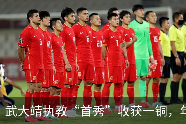 武大靖执教“首秀”收获一铜，年轻队员还需大赛磨炼