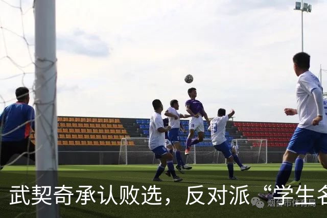 武契奇承认败选，反对派“学生名单”什么来头？