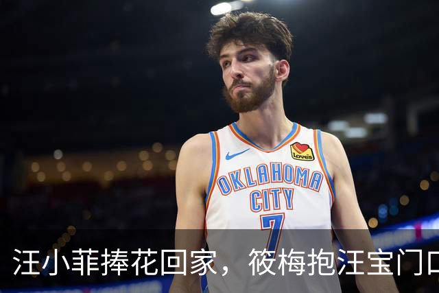 汪小菲捧花回家，筱梅抱汪宝门口迎接，小汪宝小表情萌化众人！