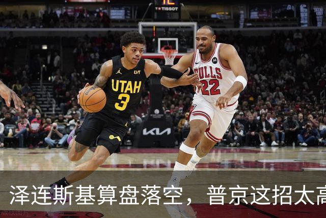 泽连斯基算盘落空，普京这招太高！对全体乌克兰人说出最软的话