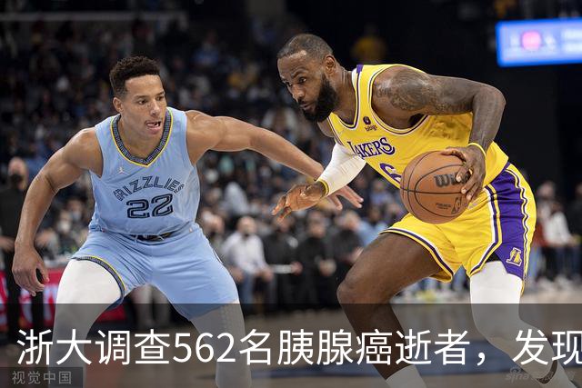浙大调查562名胰腺癌逝者，发现：得胰腺癌的人，大多有这3大共性
