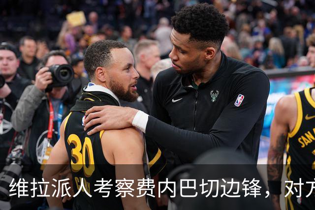 维拉派人考察费内巴切边锋，对方主席却先启动续约谈判
