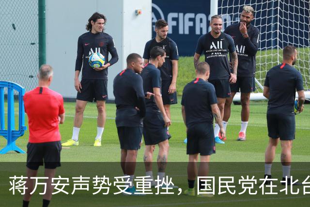 蒋万安声势受重挫，国民党在北台湾全线告急，卢秀燕才是头号战犯