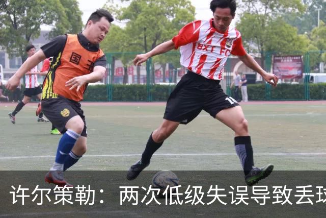 许尔策勒：两次低级失误导致丢球，我们也没能把握住机会