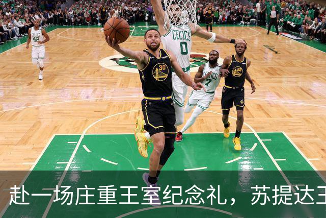 赴一场庄重王室纪念礼，苏提达王后黑衣雅韵，刚结束访日便连轴奔赴公务