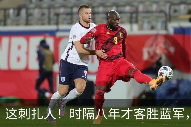 这刺扎人！时隔八年才客胜蓝军，热刺却把曼联踢成了显眼包