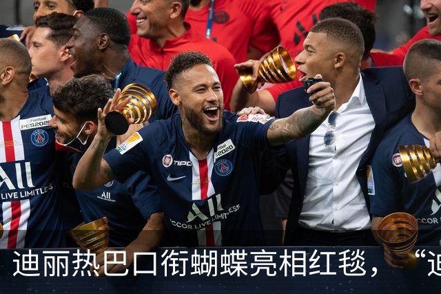 迪丽热巴口衔蝴蝶亮相红毯，“迪丽热巴毯神”登上热搜