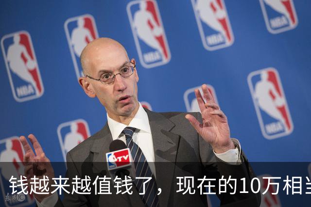 钱越来越值钱了，现在的10万相当于2022年的60万，2018年的40万