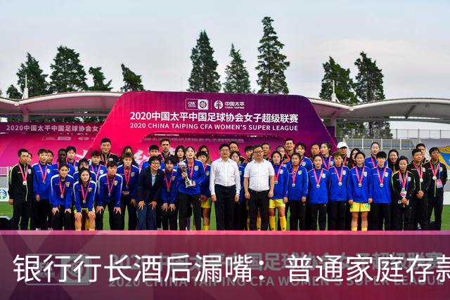 银行行长酒后漏嘴：普通家庭存款超过36万，千万不要只存定期