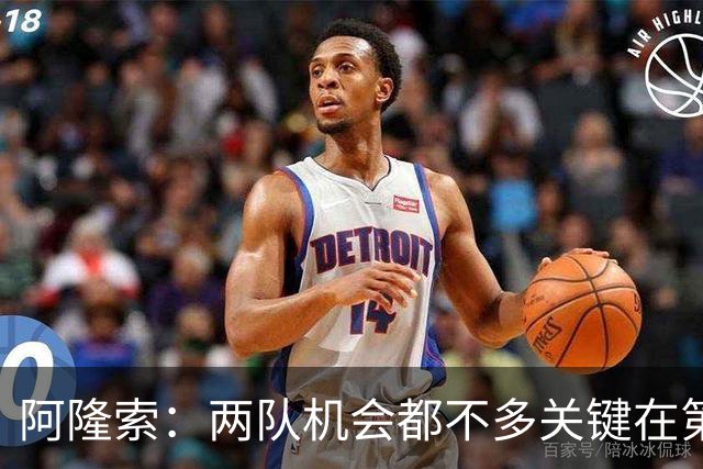 阿隆索：两队机会都不多关键在第一球；帕尔默的红牌？我还没看