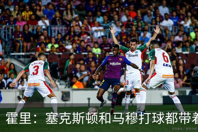 霍里：塞克斯顿和马穆打球都带着狠劲儿，为湖人角色球员骄傲