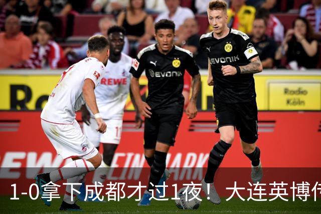 1-0拿下成都才过1夜！大连英博传来主帅李国旭消息，马马杜这番话说得太实在