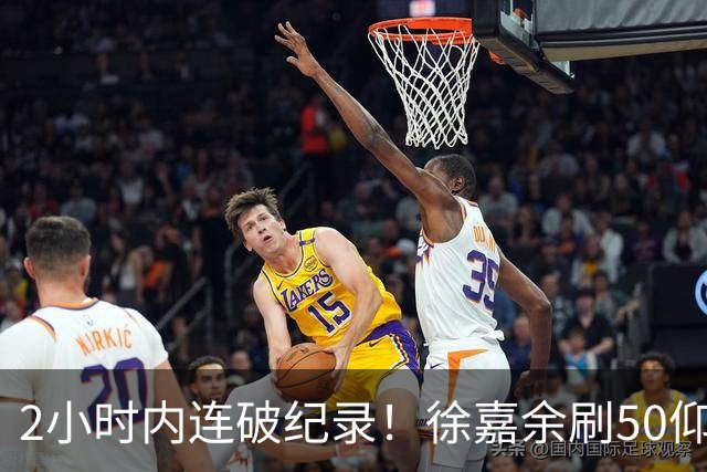 2小时内连破纪录！徐嘉余刷50仰世界纪录，此前刚破100仰亚洲纪录