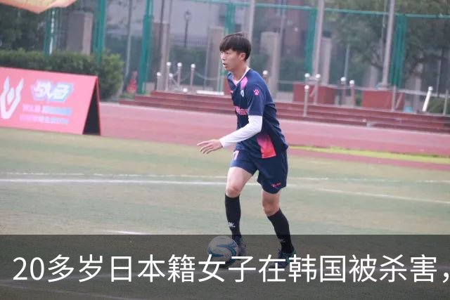 20多岁日本籍女子在韩国被杀害，凶手：在股票投资中损失了很多资产，想拉一个人一起自杀，被拒绝后杀人；该女子与凶手认识，但未在交往