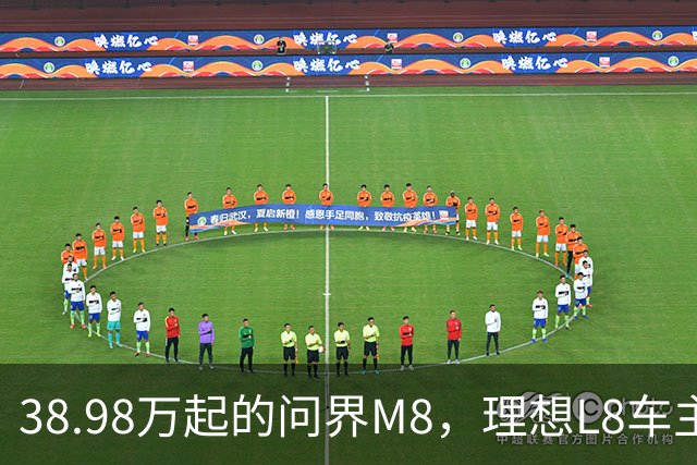 38.98万起的问界M8，理想L8车主试完沉默了，但老M8车主更沉默！