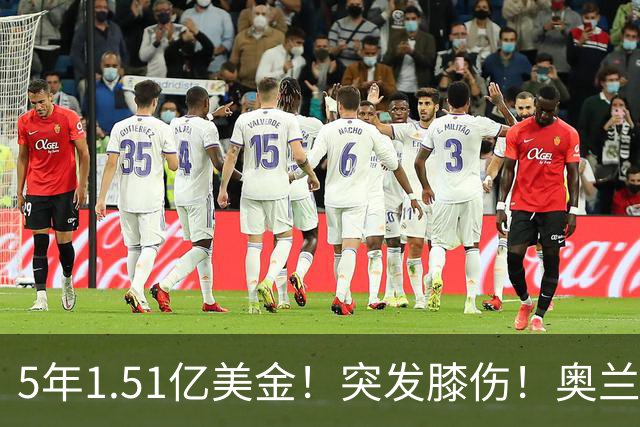 5年1.51亿美金！突发膝伤！奥兰多魔术有毒啊